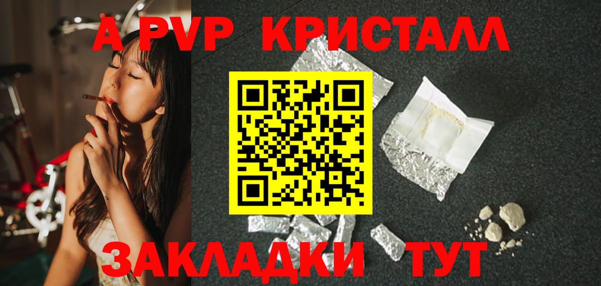 Альфа ПВП СК КРИС  APVP мука  Alpha PVP  Alpha PVP СК  как найти   Майский  Вход с VPN 