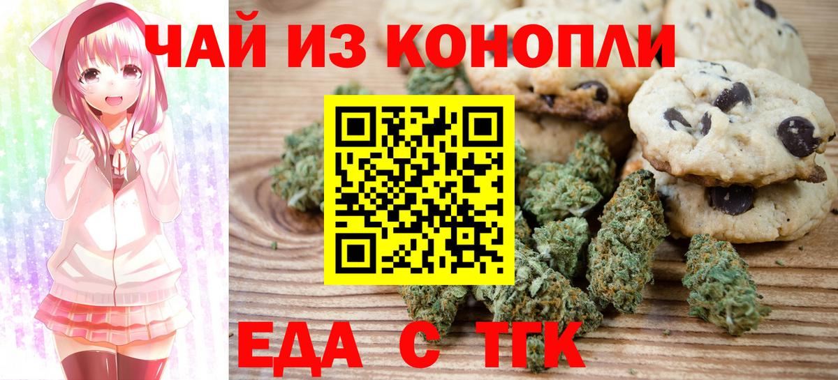 Майский  Cannafood конопля  Вход с VPN 