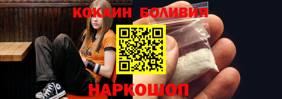 КОКАИН FishScale  Вход с VPN  КОКАИН  COCAIN Колумбийский  Майский 