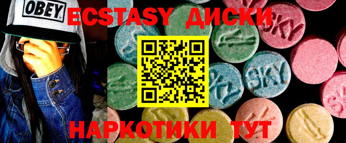 Майский  ЭКСТАЗИ louis Vuitton  ЭКСТАЗИ  ЭКСТАЗИ MDMA  Вход с VPN 