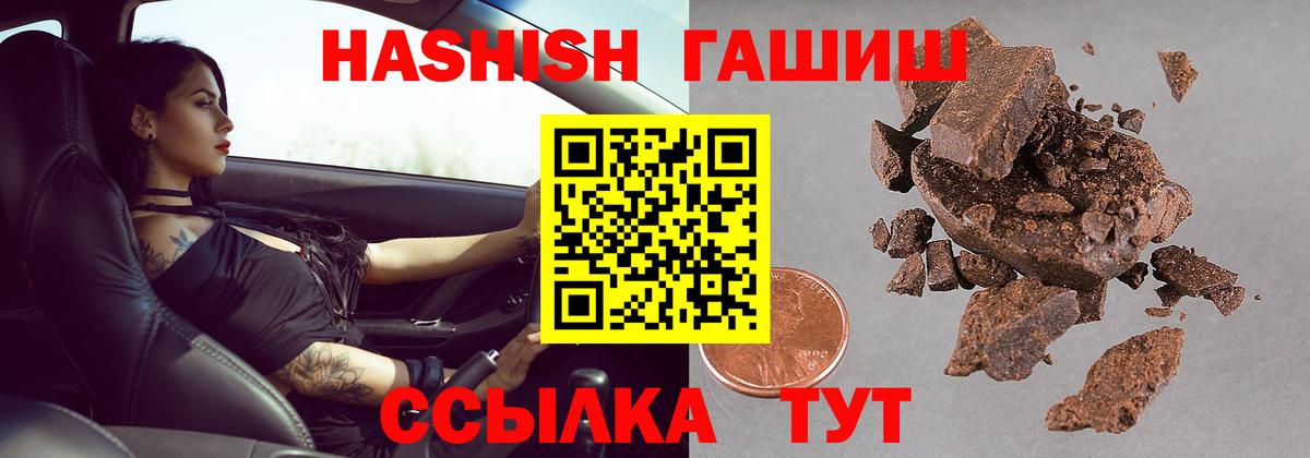 Майский  Гашиш VHQ  ГАШИШ  Вход с VPN 
