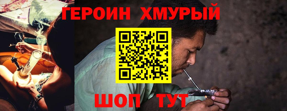 Майский  Героин белый  ГЕРОИН  Вход с VPN 