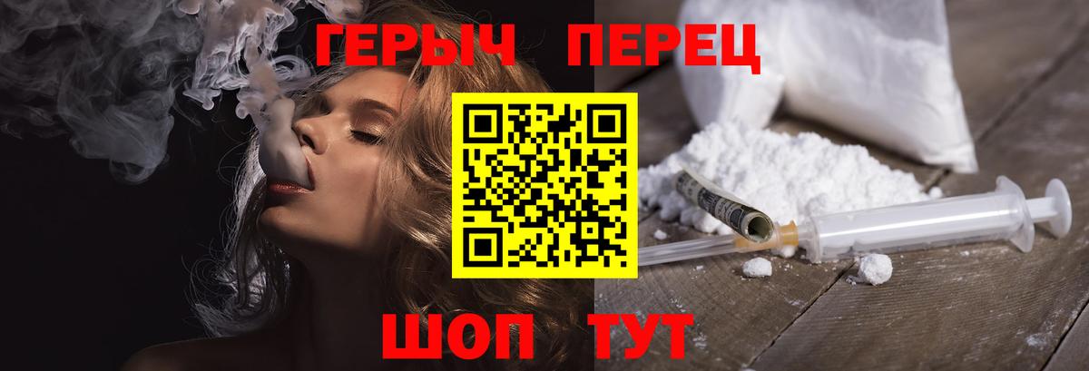 Героин хмурый Майский
