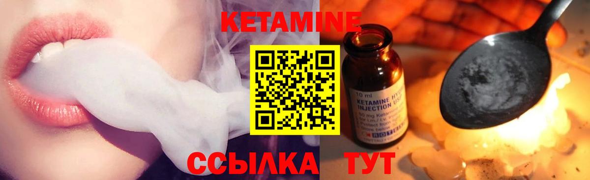 КЕТАМИН VHQ Майский