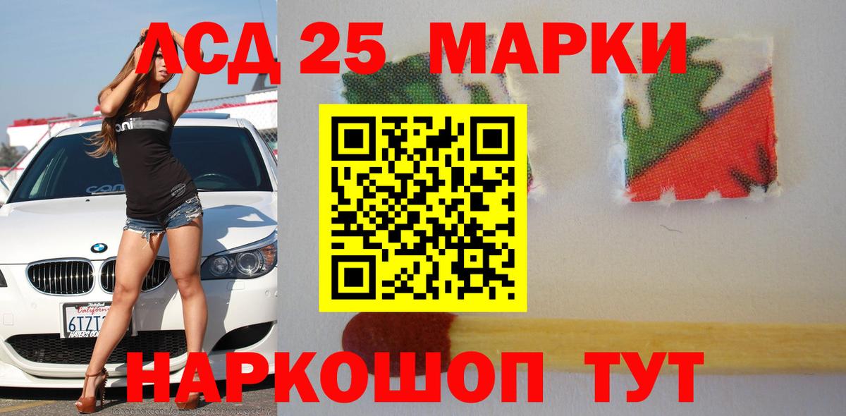 LSD-25 экстази ecstasy Майский