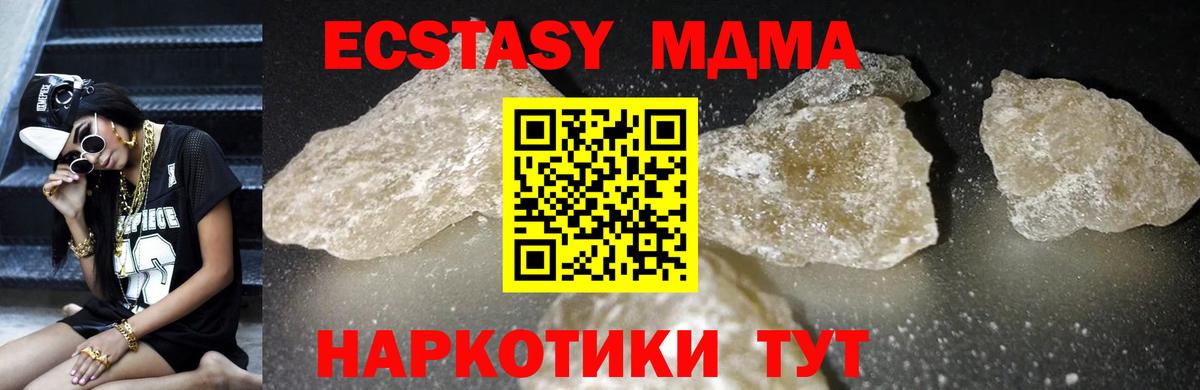 Майский  MDMA молли  MDMA молли  МДМА  Вход с VPN 