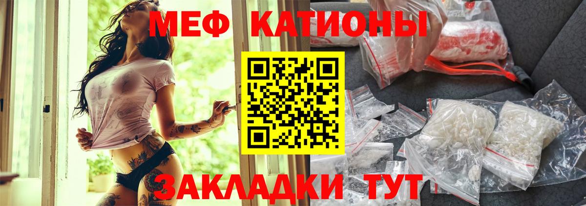 МЕФ mephedrone  Мефедрон  Майский  Вход с VPN 