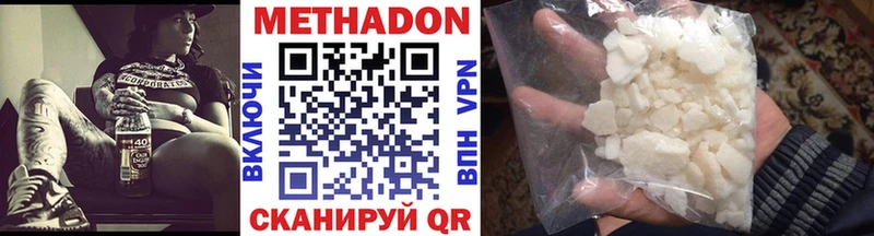 где найти наркотики  Майский  МЕТАДОН белоснежный 
