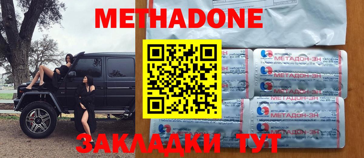 МЕТАДОН VHQ  Вход с VPN  Майский  Метадон белоснежный 
