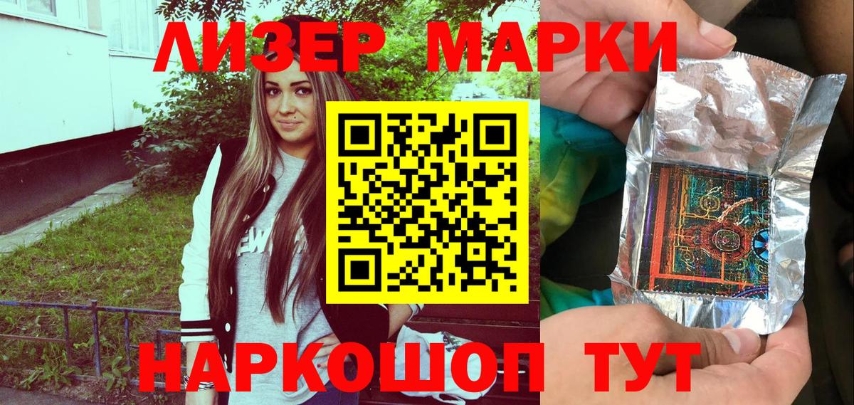 Марки NBOMe  Вход с VPN  Майский  Марки N-bome 1500мкг 