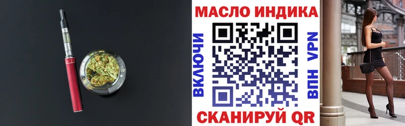 где продают   Майский  ТГК вейп с тгк 