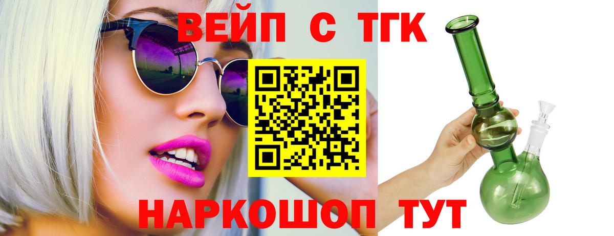 Майский  Дистиллят ТГК THC oil  как найти наркотики  Вход с VPN 